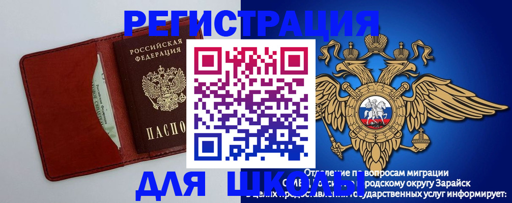 регистрация в Белой Калитве