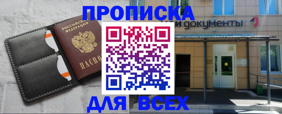 временная регистрация надежно в Белой Калитве