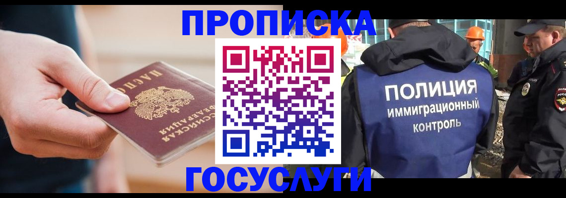 временная регистрация недорого в Белой Калитве