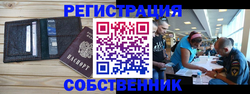 прописка в районе школы в Белой Калитве