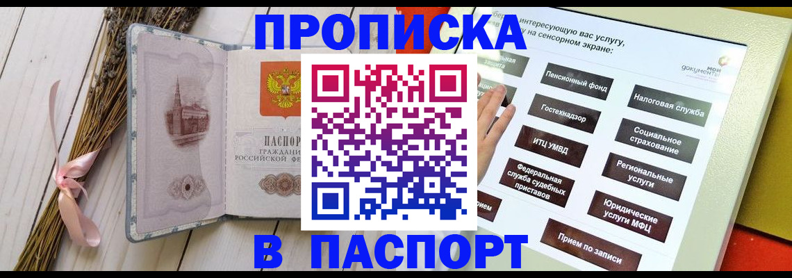 временная регистрация поиск в Белой Калитве